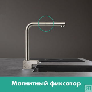 Смеситель для кухни Hansgrohe Aquno Select M81, 2jet, sBox 73830800 воронен