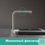 Смеситель для кухни Hansgrohe Aquno Select M81, 2jet, sBox 73830800 воронен 73830800 фото 5