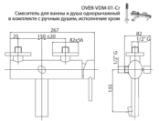 Смеситель для ванны или для душа Cezares Over-VDM-01-Cr Over-VDM-01-Cr фото 2