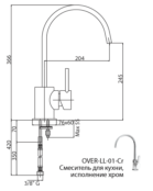 Смеситель для кухни Cezares Over-LL-01-Cr Over-LL-01-Cr фото 2