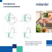 Смеситель для кухни Milardo Meal M01WTJ0M05 белый матовый M01WTJ0M05 фото 5