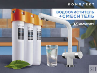 Смеситель + фильтр для воды Omoikiri Комплект Nagano + Pure drop Lite (белы