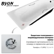 Чугунная ванна Byon Milan 170x75 V0000083 фото 4