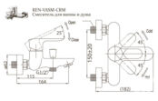 Смеситель для ванны и для душа BelBagno Reno REN-VASM-CRM REN-VASM-CRM фото 2