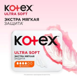 Прокладки гигиенические Normal Ultra Soft Kotex/Котекс 18шт Кимберли-Кларк