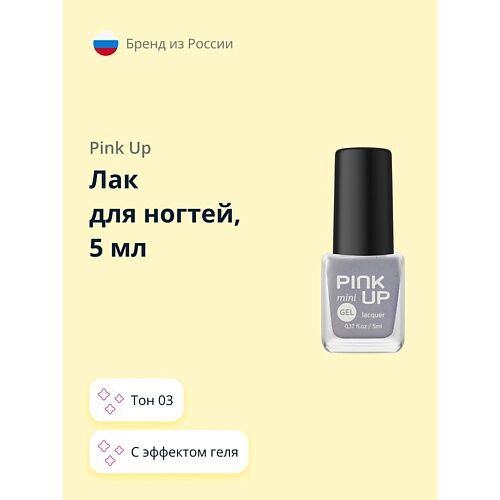 PINK UP Лак для ногтей MINI GEL MPL190259 фото 1