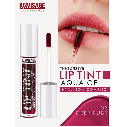 LUXVISAGE Тинт для губ с гиалуроновым комплексом LIP TINT AQUA GEL MPL231506 фото 1