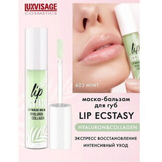 LUXVISAGE Маска-бальзам для губ LUXVISAGE LIP ECSTASY hyaluron & collagen 3