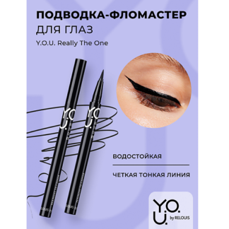 RELOUIS Подводка-фломастер для глаз Y.O.U Really The One