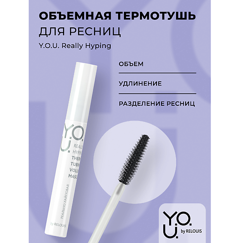 RELOUIS Тушь для ресниц объемная термо Y.O.U. Really Hyping MNI000592 фото 1