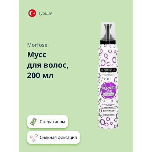 MORFOSE Мусс для волос KERATIN 200.0 MPL337552 фото 1