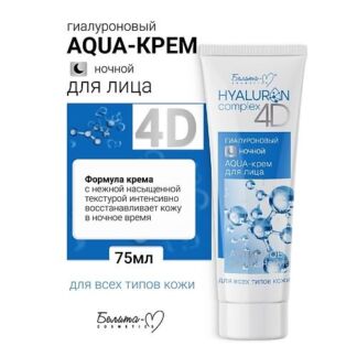 БЕЛИТА-М AQUA-крем для лица Ночной Гиалуроновый HYALURON complex 4D 75.0