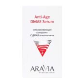 ARAVIA PROFESSIONAL Сыворотка для лица Омолаживающая с ДМАЭ и коллагеном An RAV000497 фото 1