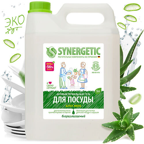 SYNERGETIC Средство для мытья посуды  антибактериальное, с ароматом алоэ 50 MPL085917 фото 1