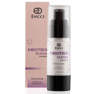 ENCCI База под макияж Smoother Coating 30.0