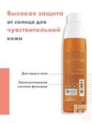 Avene Spray SPF 30 - Спрей солнцезащитный, 200 мл C22992 фото 3