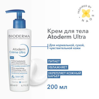 BIODERMA Крем для увлажнения нормальной и сухой кожи лица и тела Atoderm Ul