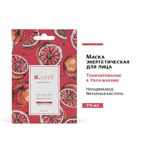 G.LOVE Маска для лица энергетическая GRAPEFRUIT PARTY 12.0 MPL319582 фото 1