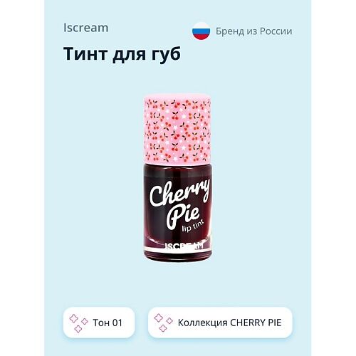 ISCREAM Тинт для губ CHERRY PIE MPL238934 фото 1