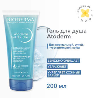 BIODERMA Мягкий очищающий гель для душа для нормальной, сухой и атопичной к