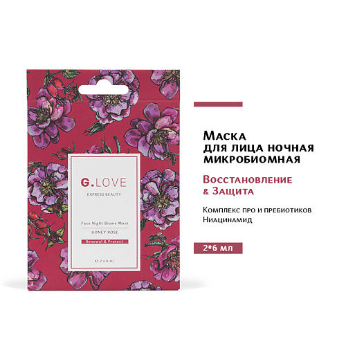 G.LOVE Маска для лица ночная микробиомная HONEY ROSE 12.0 MPL319583 фото 1