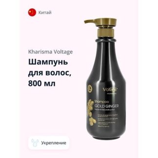 KHARISMA VOLTAGE Шампунь для волос GOLD GINGER восстановление и обновление