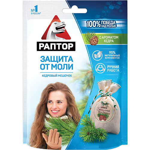 РАПТОР Мешочек от моли с запахом кедра 1.0 MPL340110 фото 1