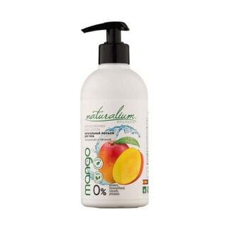 NATURALIUM Лосьон для тела Манго Skin Nourishing Body Lotion Mango