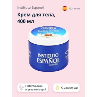 INSTITUTO ESPANOL Крем для тела CREMOSO с маслом Ши (питательный и увлажняю