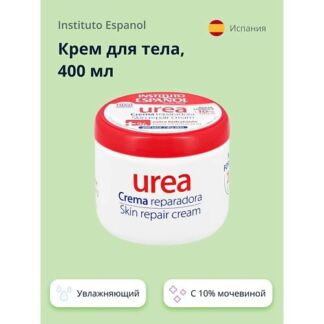 INSTITUTO ESPANOL Крем для тела UREA с 10% мочевиной (увлажняющий) 400.0