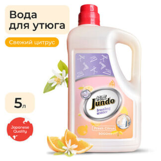 JUNDO Ironing Water Дистиллированная вода для утюга, с разглаживающим эффек