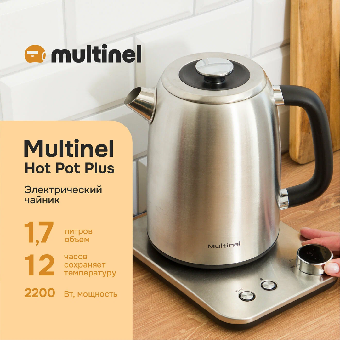 Электрический чайник 1,7 л с регулировкой температуры Multinel Hot Pot Plus фото 1