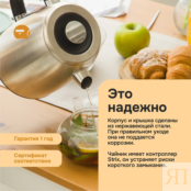 Электрический чайник 1,7 л с регулировкой температуры Multinel Hot Pot Plus фото 5