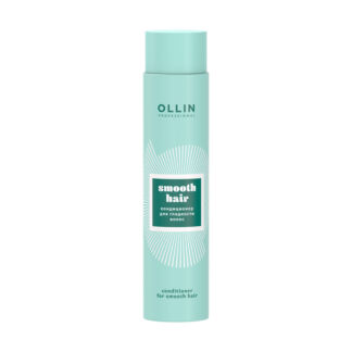 SMOOTH HAIR Кондиционер для гладкости волос OLLIN PROFESSIONAL