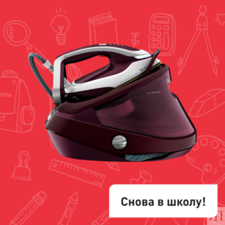 Парогенератор Pro Express Vision GV9810E0 Tefal