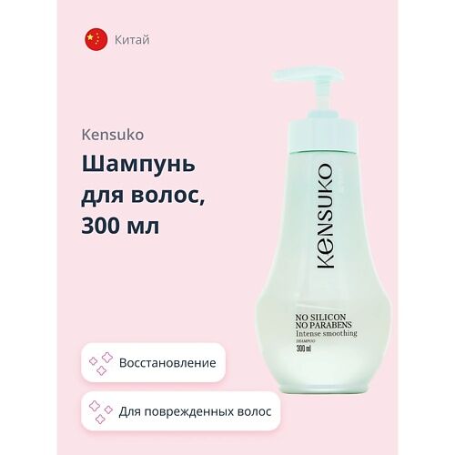 KENSUKO Шампунь для волос SILIKON-FREE 300.0 MPL001119 фото 1