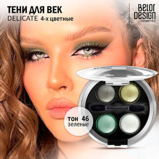 BELOR DESIGN Тени для век Delicate