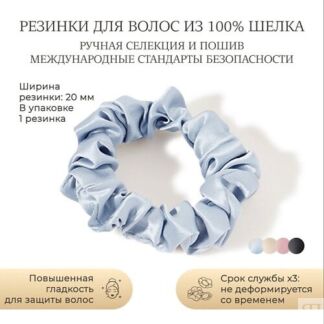 AYRIS SILK Шелковая резинка для волос Ayris Silk средняя