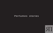 Подарочный сертификат Perfume’s stories номиналом 7000 руб