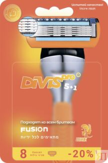 Аналог Gillette Fusion 5 Сменные кассеты для бритья DIVIS PRO5+1, 8s