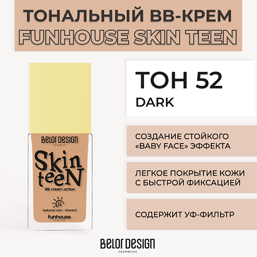 BELOR DESIGN Тональный ВВ крем Funhouse Skin Teen MPL249974 фото 1