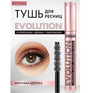 LUXVISAGE Тушь EVOLUTION суперобъем-длина-умножение ресниц