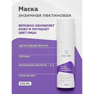 ГЕЛЬТЕК Маска энзимная пектиновая 200.0