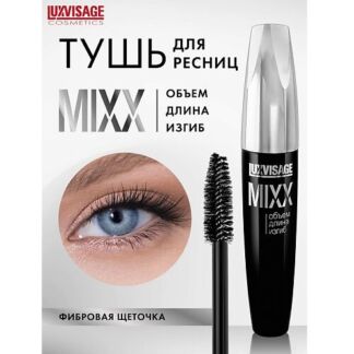 LUXVISAGE Тушь MIXX