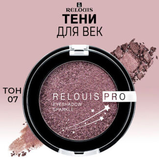 RELOUIS PRO Тени для век Eyeshadow Sparkle