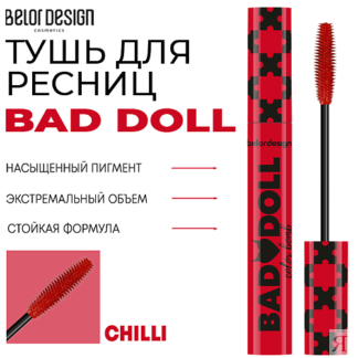 BELOR DESIGN Тушь для ресниц Bad Doll