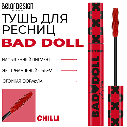 BELOR DESIGN Тушь для ресниц Bad Doll MPL222921 фото 1