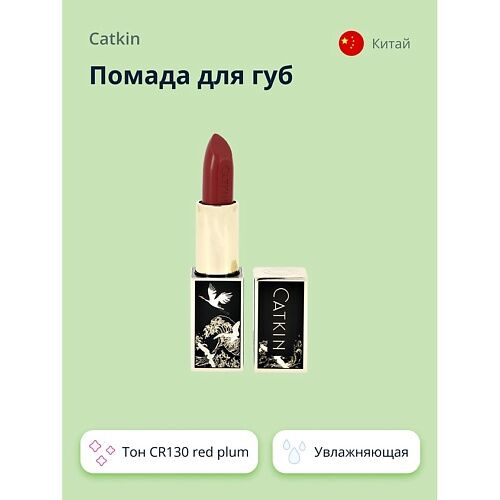 CATKIN Помада для губ MOISTURIZING LIPSTICK MPL000176 фото 1