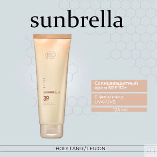 HOLY LAND Солнцезащитный крем для лица и тела Sunbrella Spf 30 125.0