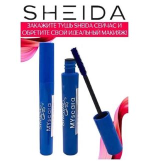 SHEIDA Тушь для ресниц удлиняющая Mascara Unlimited